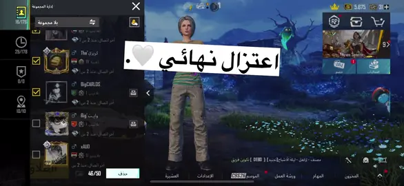 السلام عليكم طبعاً الموضوع ابد مو يم الدراما ولا قرار متخذينه بليله ويوم ،  لكل بدايه نهايه واعتقد لهنا حتكون نهايتنه ونترك نهائياً وبدون رجعه والاسباب انهُ الانسان لازم يشوف حياته ومستقبله واحنه مستقبلنه مو باللعبه ، بقينه فتره طويله بالريجن وتونسنه وجانت منافسه حلوه وي باقي الكلانات بدون ذكر اسماء ، واحنه نعتذر من كل شخص تجاوزنه عليه او غلطنه بحقه بيوم من الايام بالنهايه هاي لعبه وماتسوه كل هاي الامور ، اعتقد كفينه ووفينه والكل تشهدلنا ، بالنهايه اگول خلونه ذكرى حلوه وادعولنا بالتوفيق 🤍. #ليدر_Big #سكرمات_وبطولات #ببجي_موبايل 