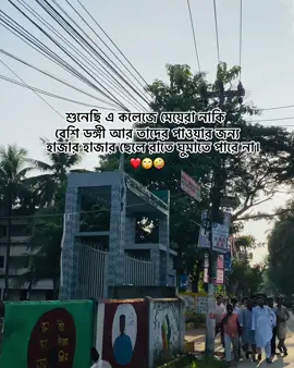 আবার আমি না...!