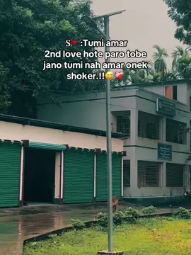 জানো তুমি না আমার অনেক শখের! আমি তোমার সামনাসামনি এমন ভাব ধরে যেনো! তুমি আমার কিছুই না! তবে বিশ্বাস করো তুমি আমার অনেক কিছু! তুমি আমার অনেক শখের ! জানো! যখন দেখি তুমি আমাকে কম ভালোবাসো! তখন আমি কি এরকম হয়ে যাই! তোমার ভালবাসার অভাব ফিল হলে আমি অমানুষ হয়ে উঠি! আশেপাশে সবার সাথে তখন খারাপ ব্যবহার করি! জানো? আমি তোমার সাথে কাউকে সহ্য করতে পারি না ! কেন পারি না জানো?? কারণ তুমি আমার! আমি সব সহ্য করতে পারলেও তোমার সাথে কাউকে সহ্য করতে পারি না! সবকিছুর ভাগ দিতে রাজি আছি but তোমার ভাগ কাউকে দিতে রাজি নই আমি! জানো ? আমি তোমার সাথে সারা জীবন থাকতে চাই! জানো তোমাকে ছাড়া আমার এখন আর দুনিয়ার কোন কিছুই ভালো লাগে না! তোমাকে ছাড়া আমার নিজেকে অসহায় লাগে! তবে বিশ্বাস করো! আমি তোমাকে যতটা ভালোবাসি তার অর্ধেক আমি আমার প্রাক্তনকেও বাসি নাই! আমার প্রাক্তন আমাকে ছেড়ে যাওয়ার পর আমি ভাবতাম আমি আর কখনো কাউকে ভালোবাসবো না! অথচ দেখো! কাউকে ভালবাসবে না বলেও তোমাকে কেমনে জানি ভালোবেসে ফেলছি! কি মারাত্মক তুমি! 🙂❤️‍🩹@Maya🥰 