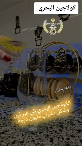 الكولاجين البحري #للطلب_واتساب_لرقم_موجود_ب_لصفحه #المديرة_الذهبية_بثينة #اعملولي_اعادة_نشر😒 