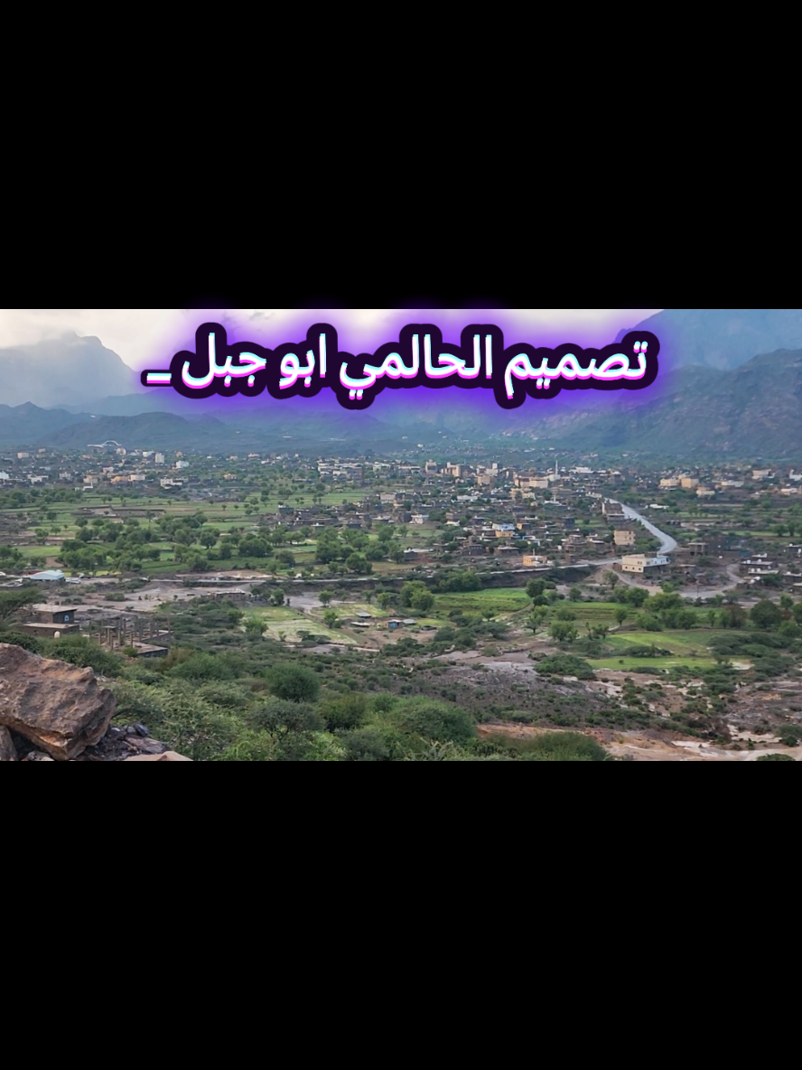 #اجو_حالمين_الطبيعية_حبيل_الريده 