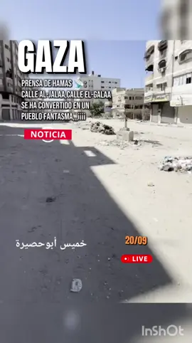 #noticias #israel🇮🇱 #gaza #ultimahora🚨 #news 