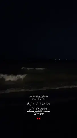 #quran #fyppppppppppppppppppppppp #foryou 