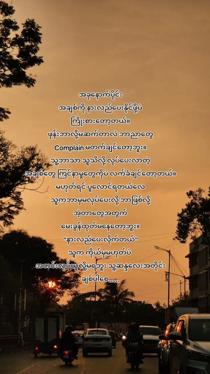 #thisisforyou ဆန္ဒရှိသလိုလေးချစ်ပါစေ....