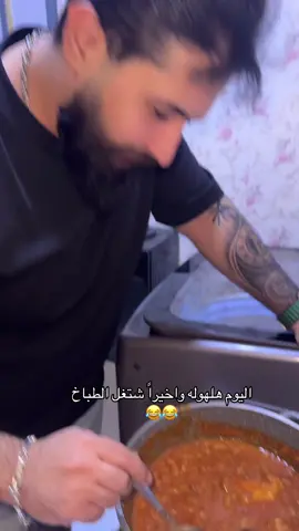 #بــس عاشت يدج 😂