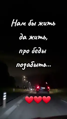 #класснаяпесня #сосмыслом #ожизни #длядуши #дорога 