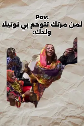 اوعه من النوتيلا يا نسوان😅 .  .  #ضحك #مليون_مشاهدة❤ #مشاهيرالسودان_تيك_توك🇸🇩 #السودان #ولدك 