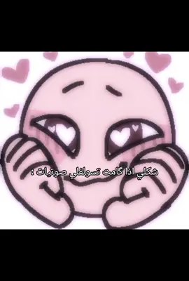 مغرمه بصوتها اعشقه احبه دوه لجروحي😩🫦 #العراق #السعودية #حب #صوتيات #فويس 