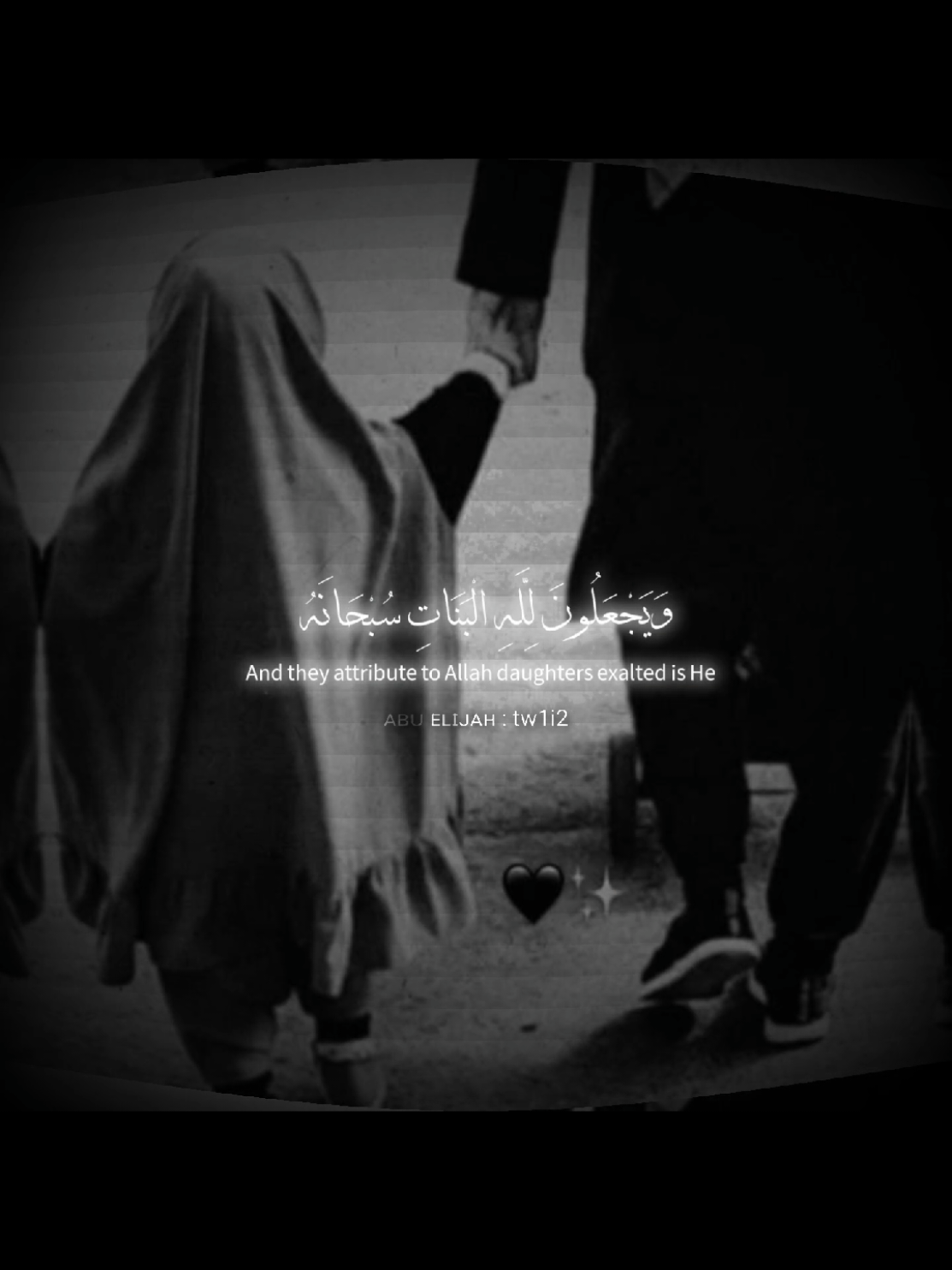 واذا بشر احدهم بالانثى ظل وجهه مسودا وهو كظيم#قران_كريم #اكسبلورexplore #fyp #edit #تصميم_قران 