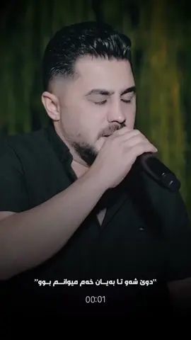 گیان گیان🖤! #farhadhoramioffical #peshraw_hawramy_official #fyp #ti̇#ktok 