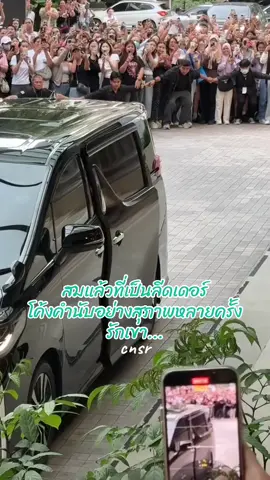 ลีดเดอร์ที่รัก #jaybgot7🌴💙  #ขออนุญาตเจ้าของคลิปนะคะ 