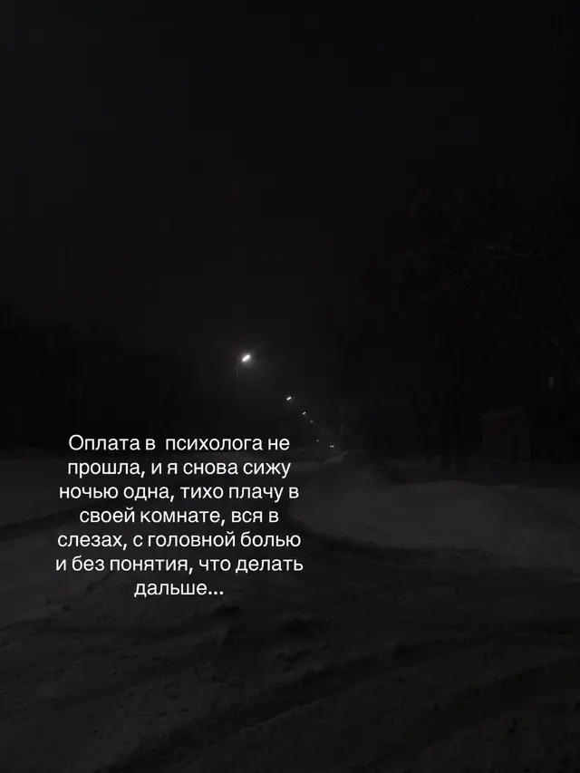 #щпгрустные #щпост #слезы #истерика 