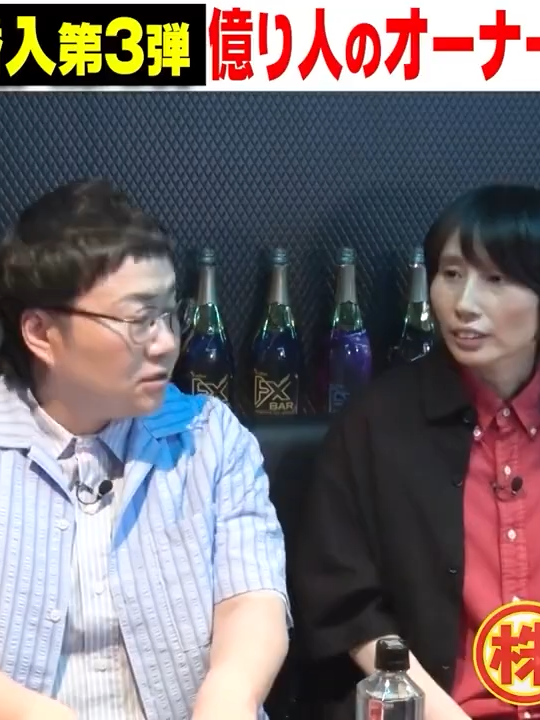【投資Barに潜入！をイッキ見】投資家が集まる㊙スポット／お客に「どのくらい儲けるの？」／“勝つため”の投資の極意／億り人オーナー意外すぎる話【ハリセンボンの投資ドキュメント 株はじめます！？】_055