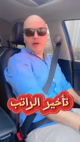 الموضوع استفزني جدا لدرجه اني طلعت من المطعم صورت الفيديو اتقوا الله في الناس اللي شغاله معاكم#المطاعم #فريق_واحد #تطوير_الذات #تحفيز #trend 