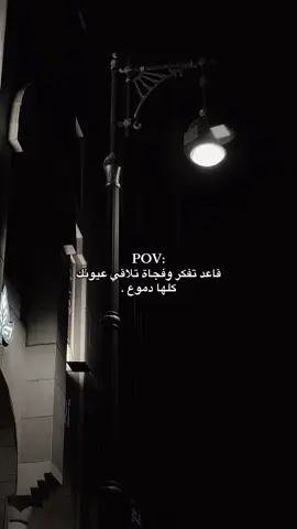 قاعد تفكر وفجاة تلاقي عيونك… #كيف_انساك #هواجيس #عركال #اكسبلورexplore 