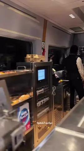 🥹🤎              #القهوة #موعد #لقاء #قطار #مصورة_جوال #تركي #لهفه #مسار #المدينه #مكه #جده #يوم #مالي_خلق_احط_هاشتاقات #الشعب_الصيني_ماله_حل😂😂 