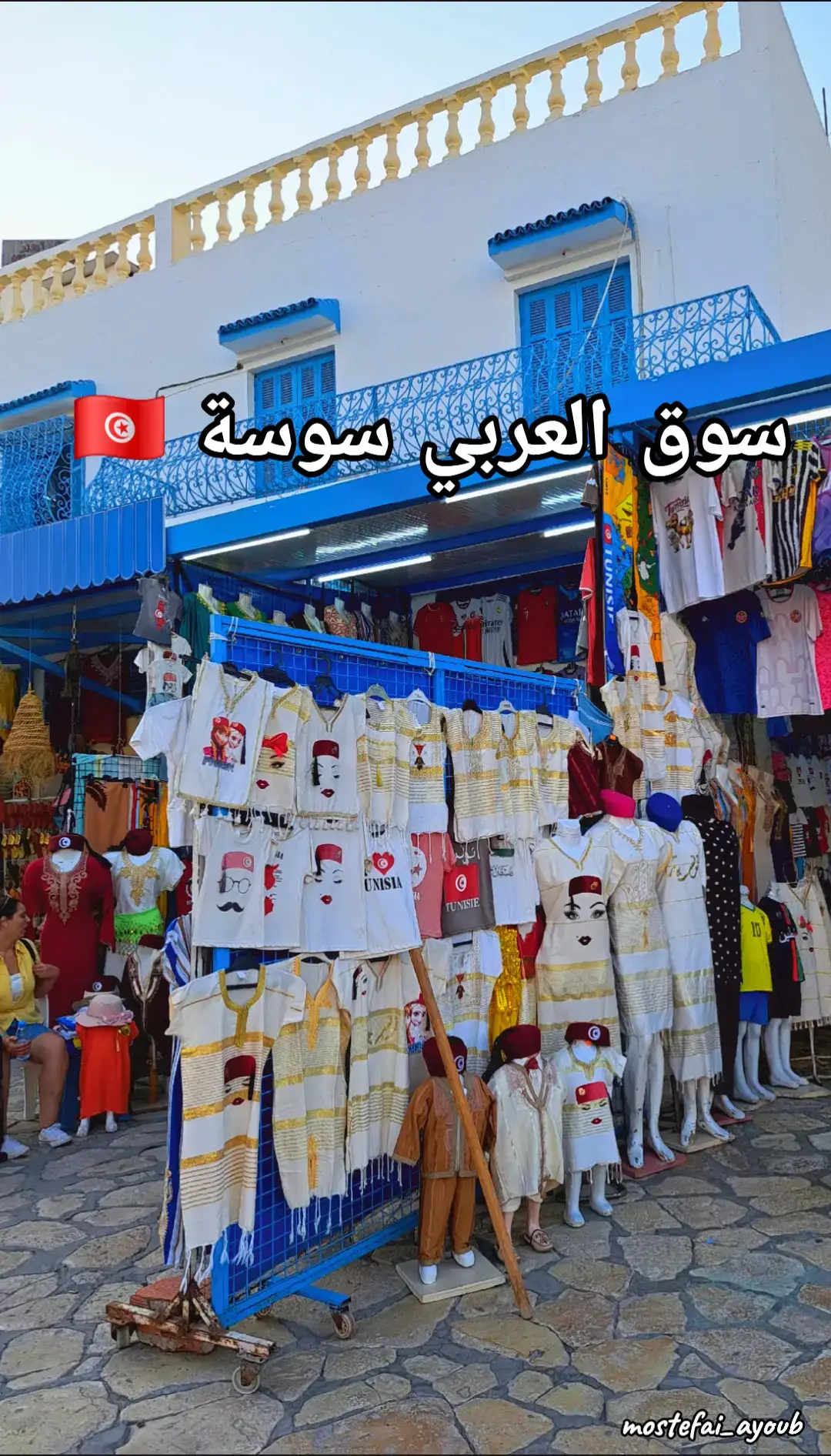 #tunisia🇹🇳 #sousse #تونس  #السوق #العربي 