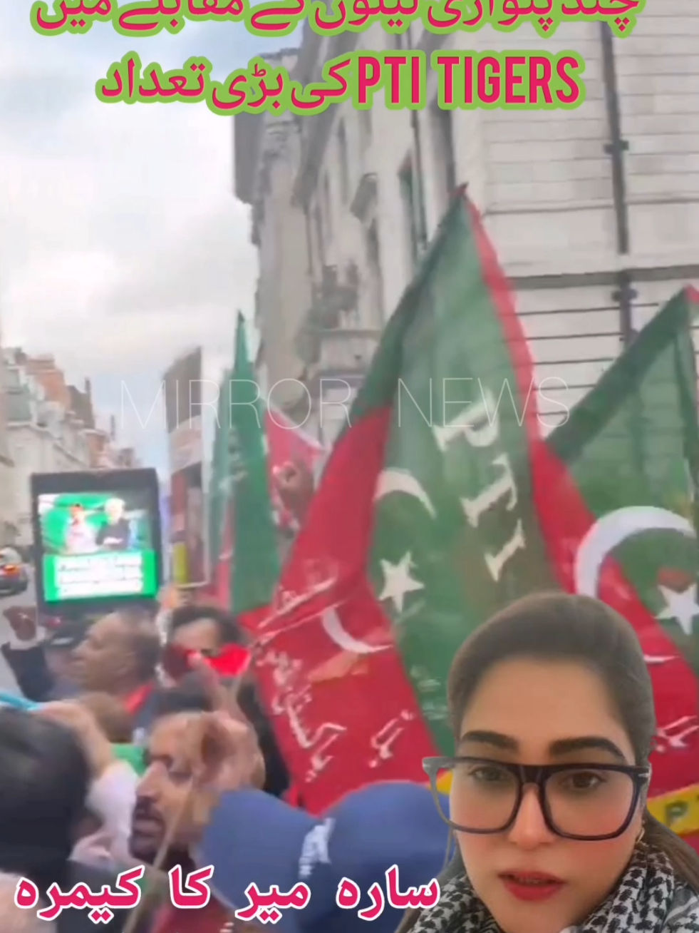 Directly from London large number of PTI TIGERS compared to a few Patwaries.  ہر طرف چور چور کے نعرے سارہ میر ایک جرات مند اور بہادر بیٹی ھے پاکستان کی #pti #creatorsearchinsights #imrankhan #pakistan #irshadbatti 