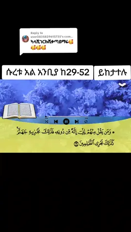 Replying to @user3835829615735 #quran_alkarim #fiypシviral 