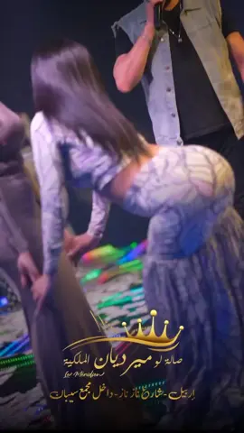 #ملاهي_بغداد_اربيل_سليمانيه #رقص_بنات_العراق #مشاهير_تيك_توك #مشاهدات_تيك_توك #مشاهدات 