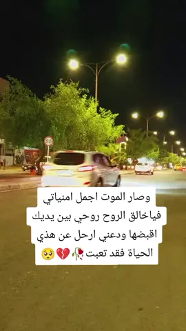 #الوحيد💔🥀 