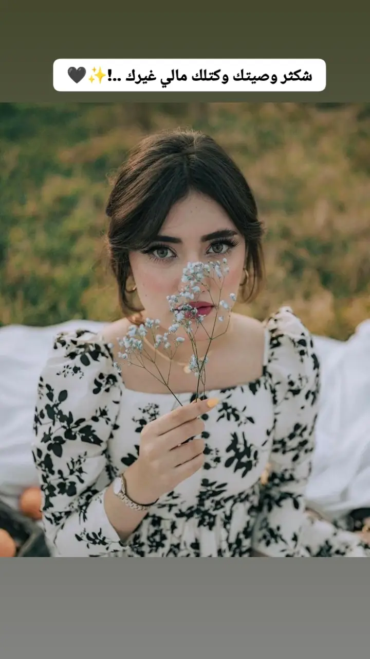 #عباراتكم #اخر_اشي_نسختو💭🥀 #ستوريات_حزينه #مجرد________ذووووووق🎶🎵💞 #ذواقين__الشعر_الشعبي نزل اخرشي نسخته 🤷🏻‍♀️