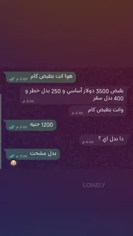 #😂😂 #متابعه #اكسبلور_تيك_توك #fyppppppppppppppppppppppp 