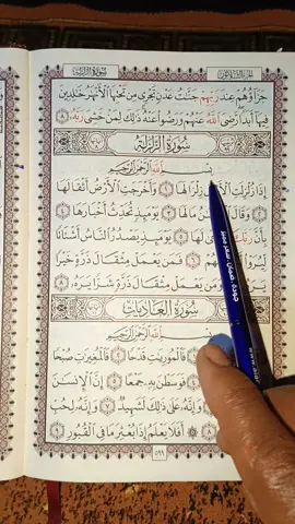 Al-kur'ani jitgin tsira.  Allah kasa mu samu ceton Annabi da al-kur'ani mai girma a gobe kiyama🤲🤲🤲