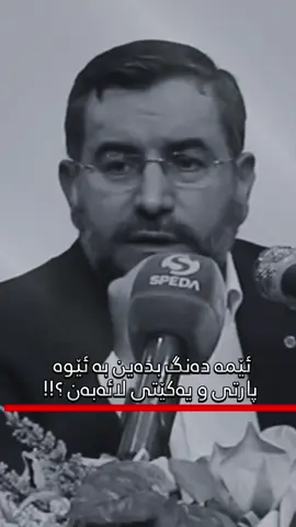 #dktor #musnna #kurdstai 