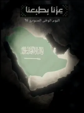 اللهم آمين 🤲🏼🤍💚🇸🇦 #دعاء #المملكة_العربية_السعودية #السعودية #93saudinationalday#كسبلور_explor 