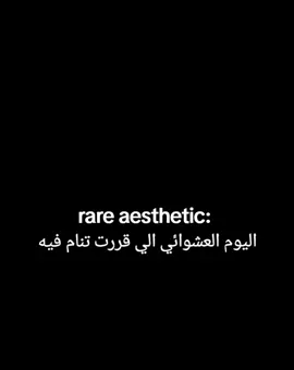 نشرت الفيديو قبل ٣ ايام وتوه ينشهر؟؟!!؟!!! #fyp #foryou #viral #اكسبلور #rareaesthetic 