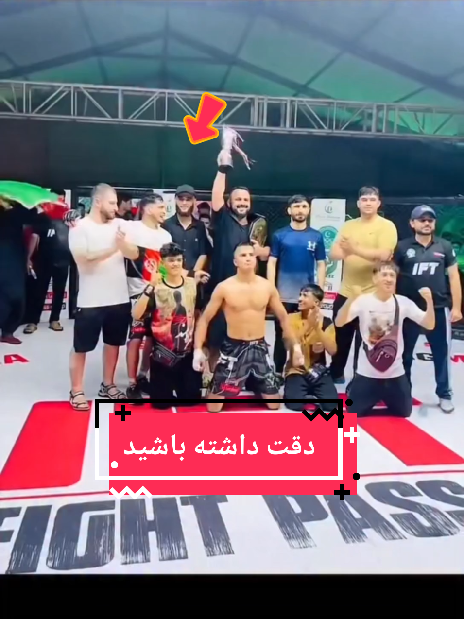 دقت داشته باشید حبیب افغانستان را چرا اذیت می‌کنی  مظلوم بنده خدا را #حبیب افغانستان  #موسی افغان  #استاد موسی افغان  #کوروش رجبی  #مجتبی پنجشیری  #لالا نوید  #مسعود رستمی  @sport3news  @Korash Rajabi 