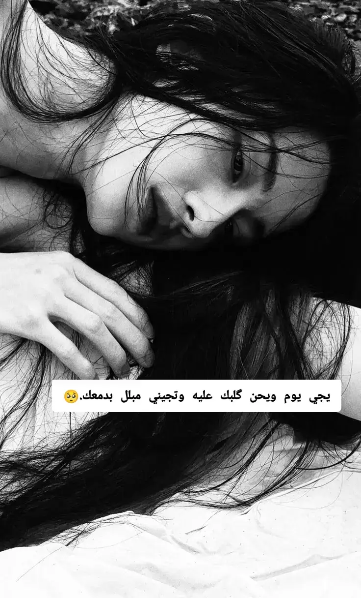 #اقتباسات #عبارات #خواطر #حزن #😔 