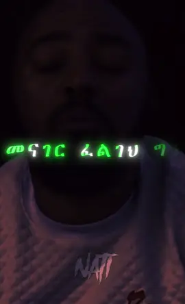 🫴👂#ethiopian_tik_tok🇪🇹🇪🇹🇪🇹🇪🇹 #ethiopian_tik_tok #habeshatiktok #motivation #NATI🕷️ 