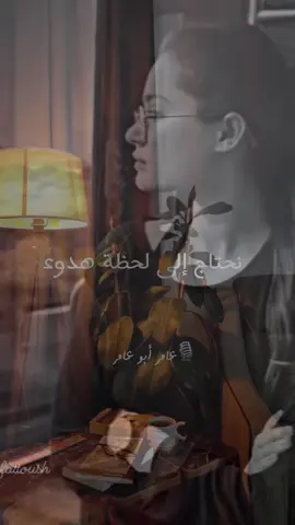 نحتاج إلى هدنة مع الحياة#عزلة #هدوء #سلام #كلام_من_ذهب #ستوريات 
