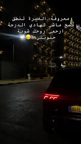 🙃🐆#الجزائر🇩🇿 #مستغانم 