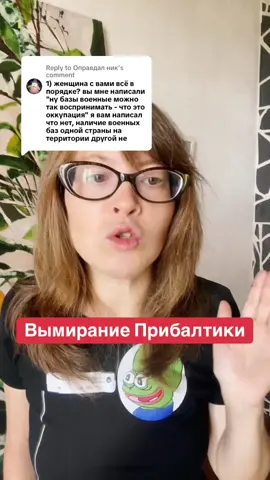 Replying to @Оправдал ник  Вымирание Прибалтики #прибалтика #эстония🇪🇪 #латвия #литва #депопуляция #вымирание #деррессия #экономика #политика #ес #европа 