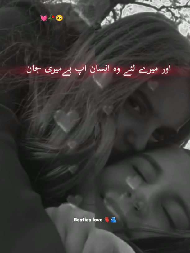Mary lye ow insan ap hai mari jaaaaan 🥺🫀🫂#besties #bestieslove #bestfriend #bestiegoals #fyp 