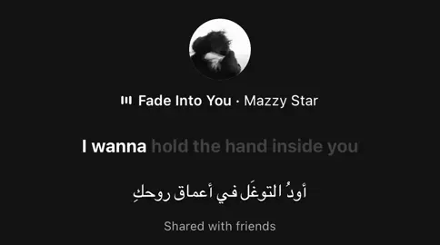 حبيت #fyp #fadeintoyou #مترجمة #music #mazzystar 