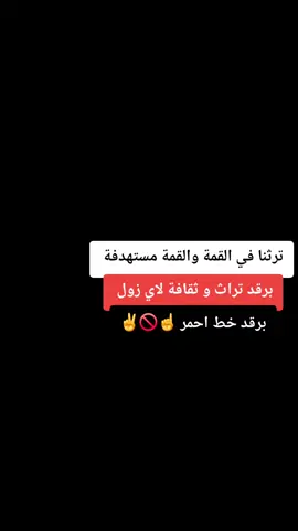 #زوزو_ست_الريد_🤍♥ #زوزو_ست_الريد_🤍♥ #برقداوية 