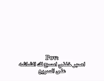 #ضحك😂 #ميمز #fyp 