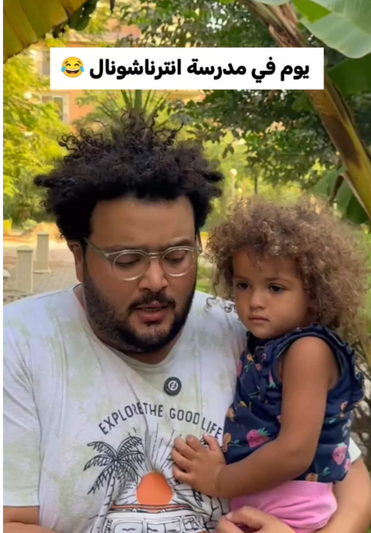 يوم في مدرسة انترناشونال 😂 #محمود_السيسي #مدرسة #school #fyp #foryoupage 