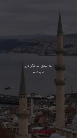 ( وَمِنْ شَرِّ حَاسِدٍ إِذَا حَسَدَ ) .. 😌🩶 #dhok_akri_hauler_zaxo_karkok_denarta_ #viral #flypシ #foryou #allah 