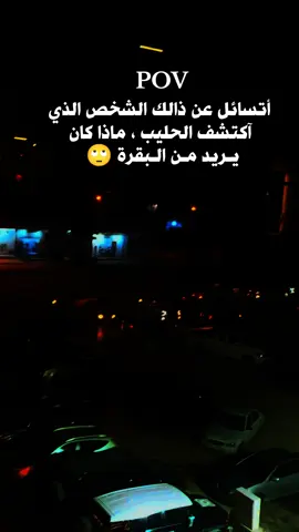 #جلنطيات_لضحكة😂😂💔💔 