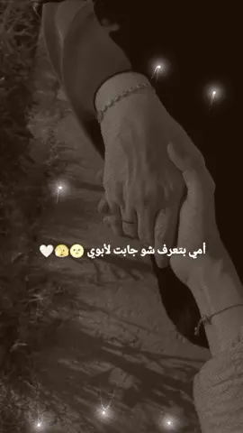 امي بتعرف شو جابت لأبوي#تصميم_فيديوهات🎶🎤🎬تصميمي🔥 #foryoupage #مالي_خلق_احط_هاشتاقات #لايك__explore___متابعة🧸🔥🤍 #سكاريا_تركيا_adapazar 