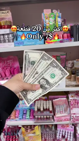 📲76039781 #raninshop#newoffer#🔥🔥#cosmatics#tiktokvirallllllllllll