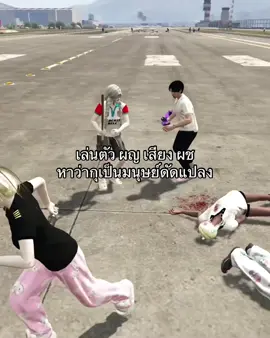 มันสรรหาคำมาเนาะอย่างชอบ555555 #ilovetiktok #fivem #gtaonline #starcommunity #roblox 