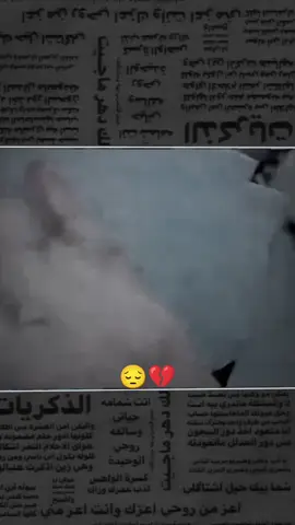 ليش ما يصعد فيديو💔#قبله  #البصره_شط_العرب #تفاعلكم_نازل_كلش  #تفاعلكم_لايك_متابعه_اكسبلورررر  #تصميم_فيديوهات🎶🎤🎬 