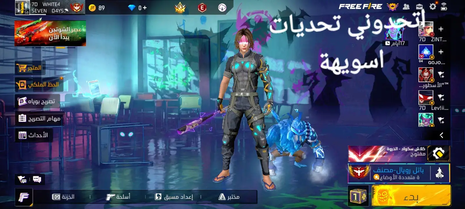 تحديات المتابعين # 