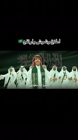 اتمنى ينال على اعجابكم🤍🇸🇦 #نادر_الشراري #اكسبلور #يالسعودي #93saudinationalday 